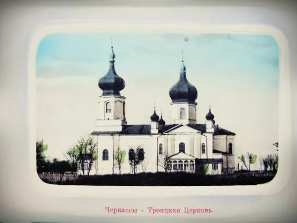 Holy Trinity Cathedral