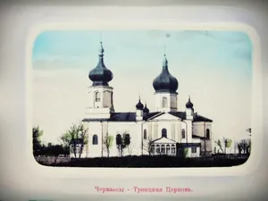 Holy Trinity Cathedral
