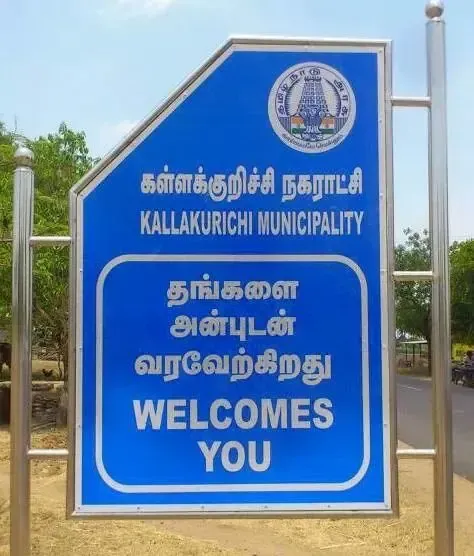 Kallakurichi