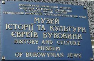 Museum of Jewish History and Culture in Bukovina