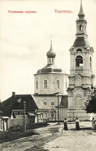 Church of the Dormition of the Theotokos, Toropets