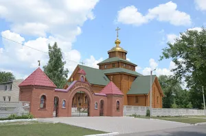 Church of the Three Holy Hierarchs in Donetsk