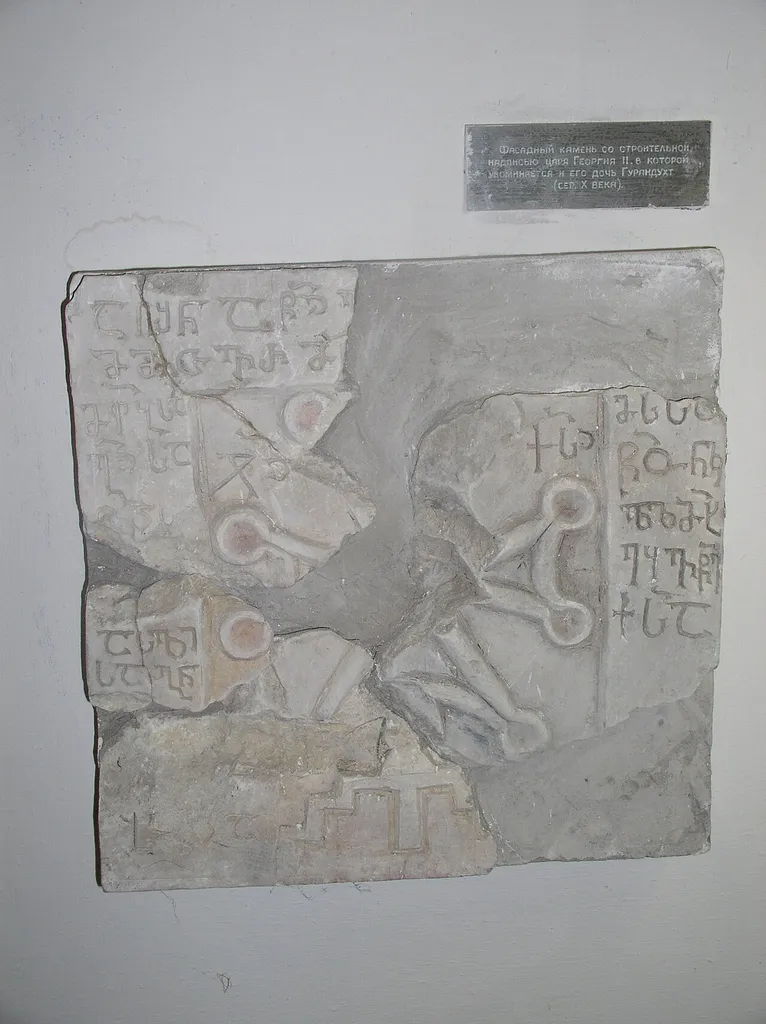 Façade stone with the inscription mentioning George II of Abkhazia and his daughter Gurandukht. Sukhum Museum, Abkhazia.