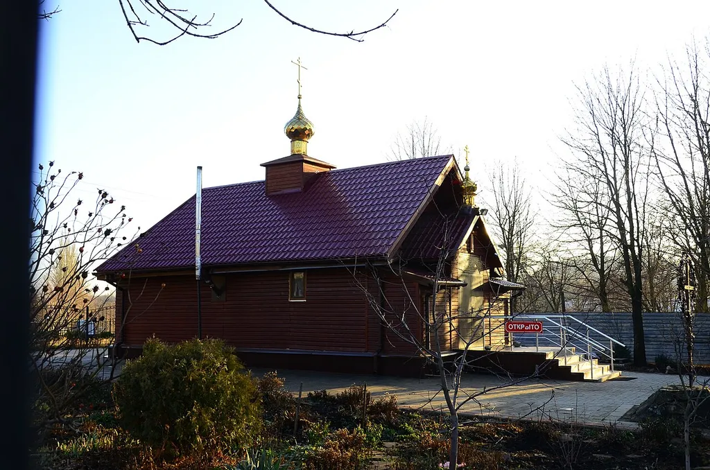Донецк