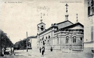 Old Believers Pokrovsky Cathedral, Rostov-on-Don