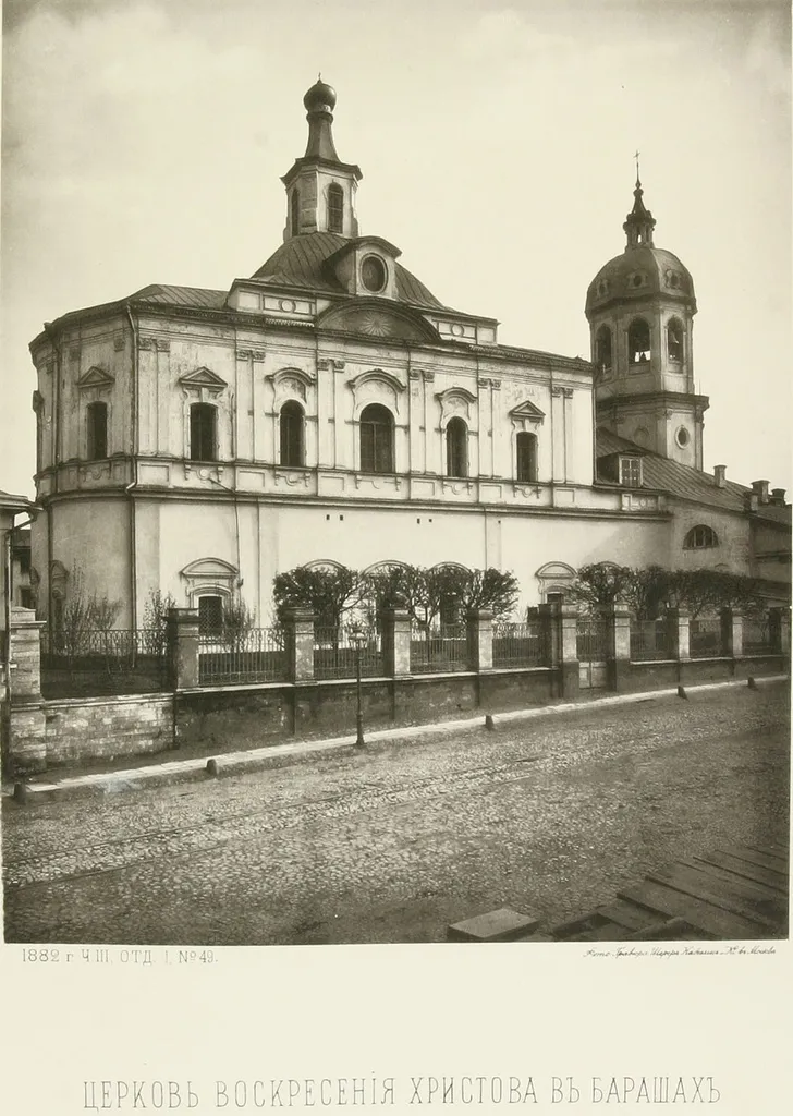 Pokrovka Street. Church of the Resurrection in the Barashi