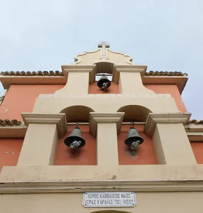 Holy Catholic Church of the Sacred Heart of Jesus
