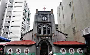 Yuanping Dawson Presbyterian Church