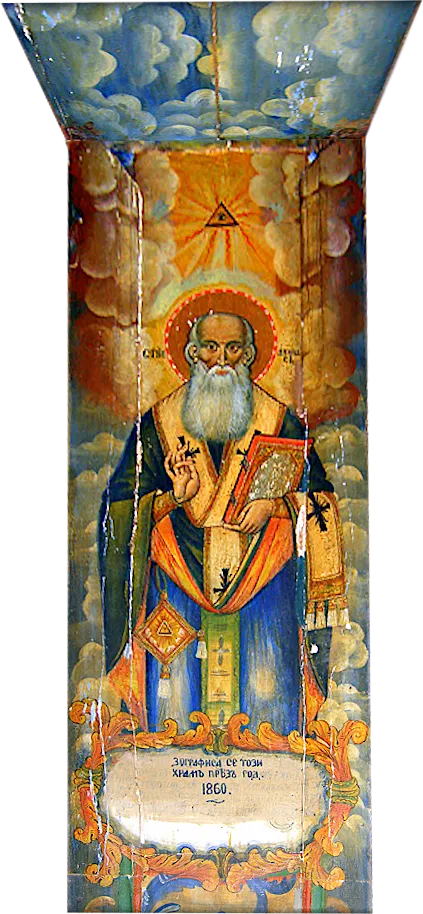 St. Athanasius Gorna Ribnitsa