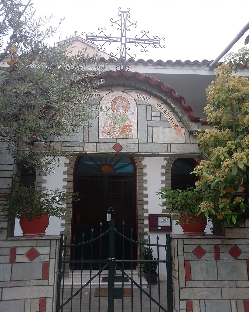 Saint Therapon Church, Serres (church building in Serres Municipality, Greece)