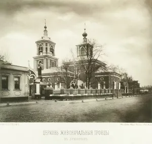 Church of the Holy Trinity in Luzhniki