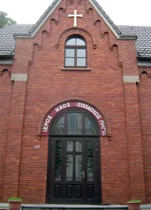 Kirche der Lebensspendenden Quelle