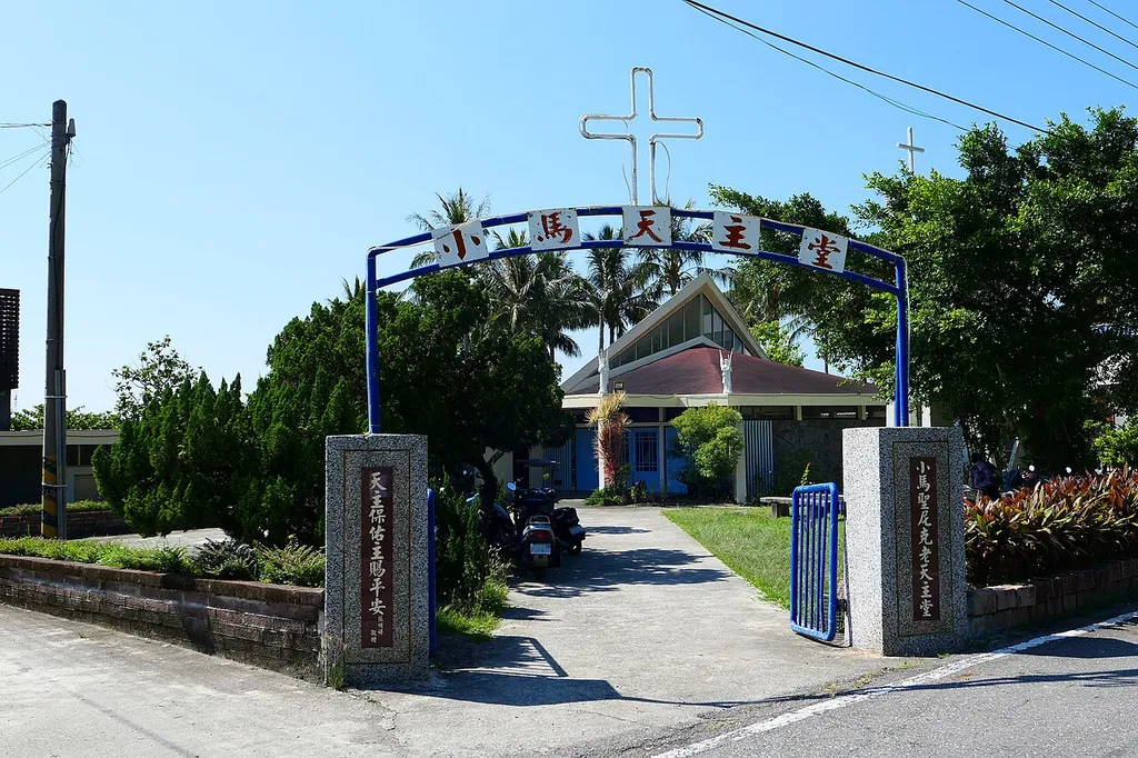 ​小馬天主堂