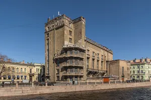 Palace of Culture of Communication Workers