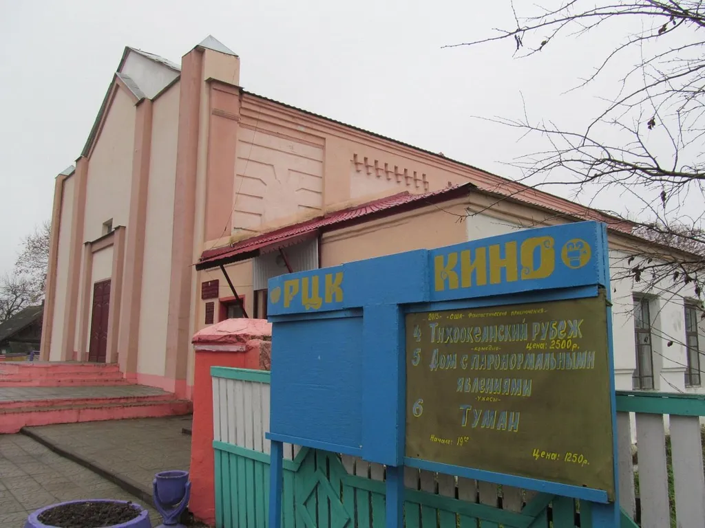 Чэрыкаў. Клуб у касцёле