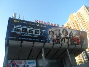 Kinoteatr Kyivska Rus'