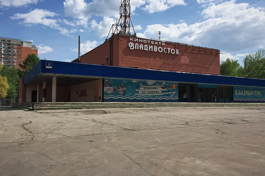Улица Лазо. Закрытый кинотеатр «Владивосток» Moscow in 2016; Москва в 2016