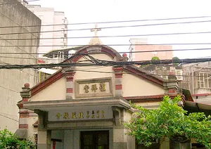 Beitou Presbyterian Church