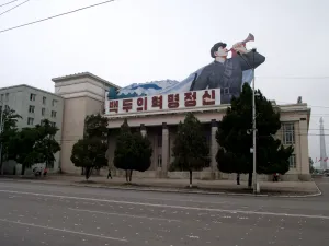 Korean Central History Museum