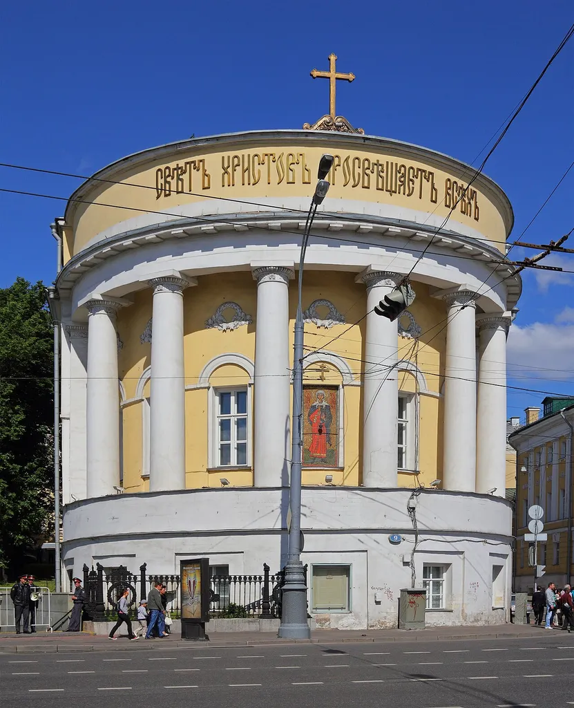 Moscow, Russia. Mokhovaya Street, old buildings of the Moscow State University. St. Tatiana Church.