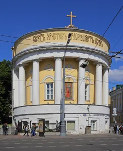 Church of Saint Tatiana in Moscow State University