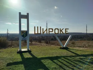 Shyroke