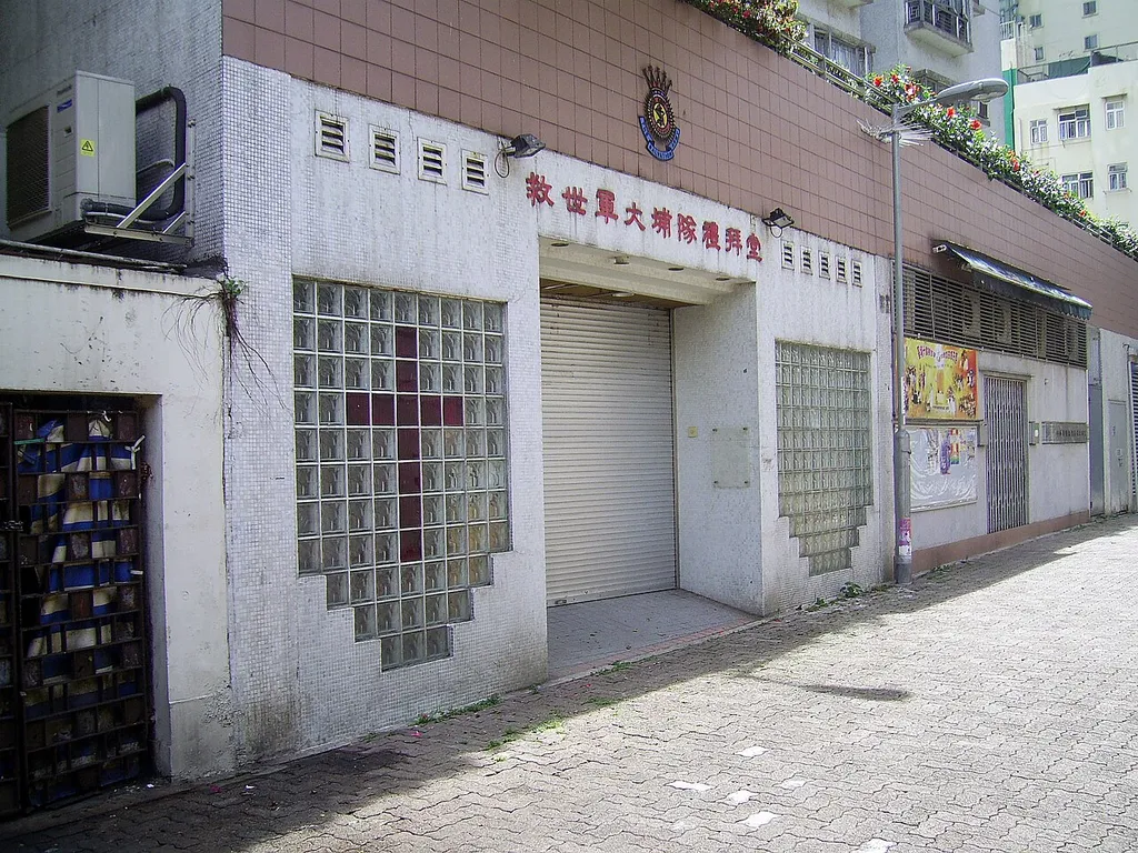 ​香港救世軍大埔隊