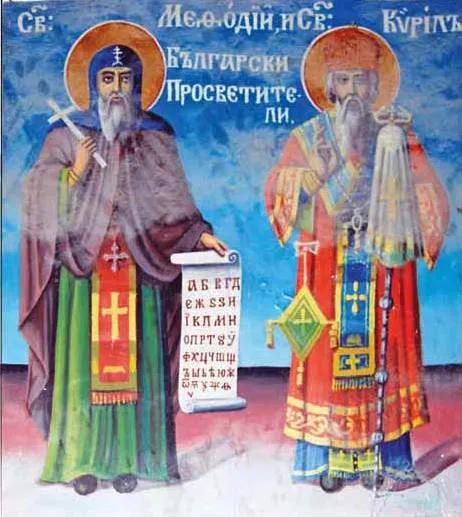 Tepavci, Church of the Ascension of Christ, "St. Methodius and St. Cyril Bulgarian enlighteners" fresco, north wall.