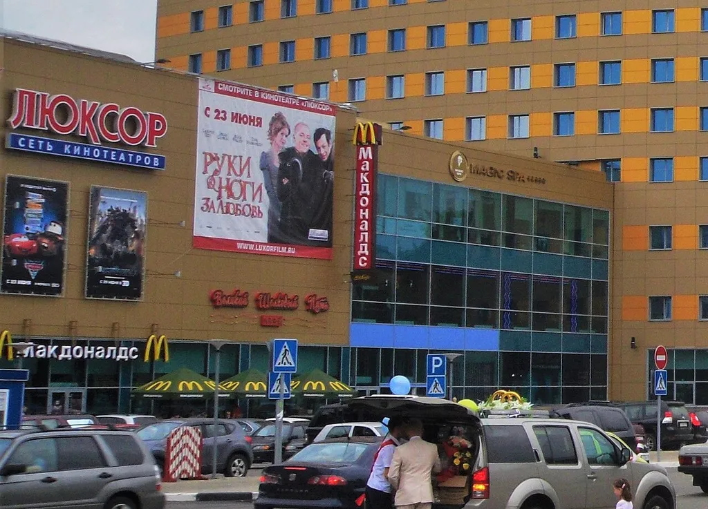 Luxor Cinema Balashikha