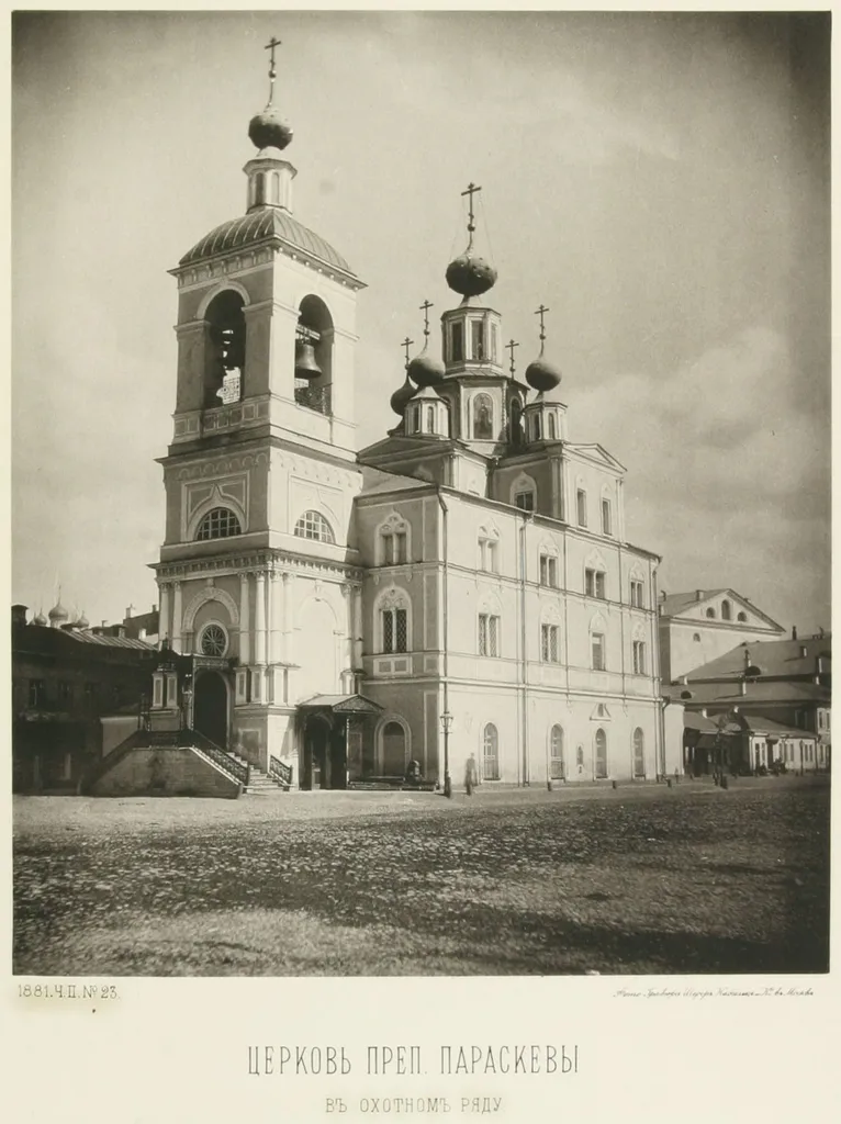 Church of St. Paraskeva at Okhotny Ryad, Moscow