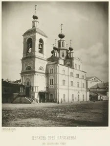 Church of Saint Paraskeva Pyatnitsa in Okhotny Ryad