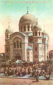 Saint Alexander Nevsky Cathedral