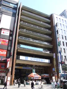Kinokuniya Hall