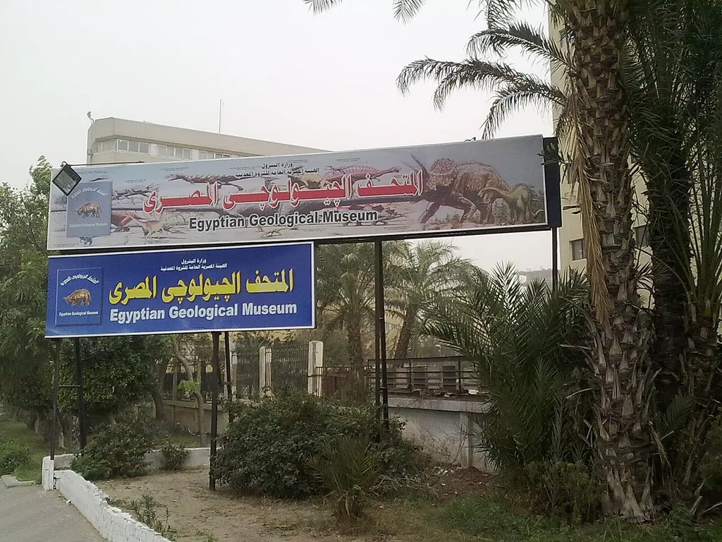 المتحف الجيولوجي المصري