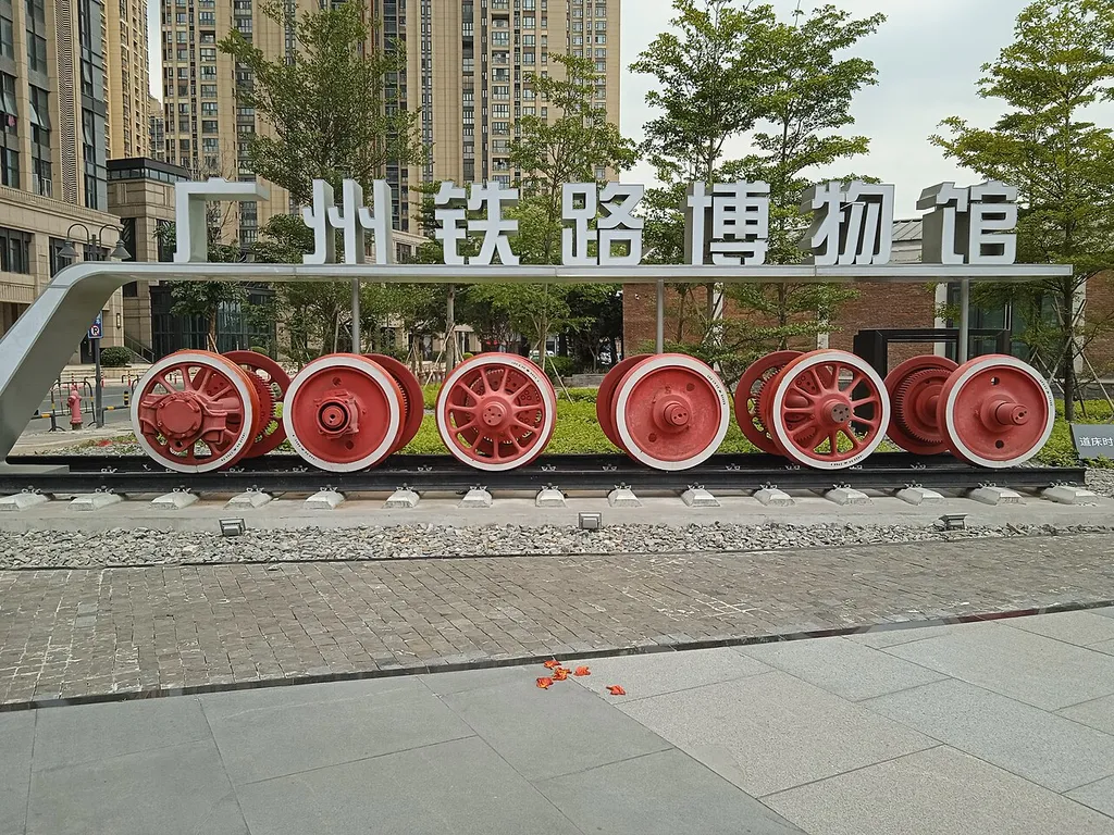 Guangzhou Railway Museum Nameplate